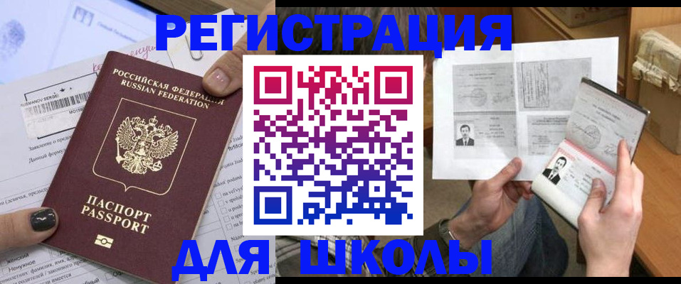 прописка гарантия в Дербенте