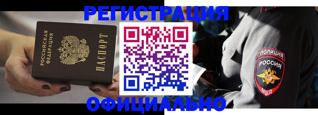 прописка для кредита в Дербенте