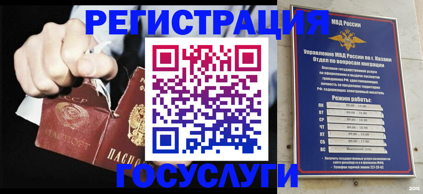 временная регистрация купить в Дербенте