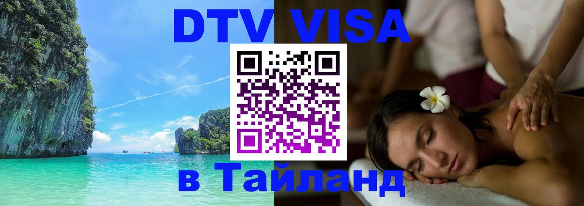 Сколько стоит DTV виза — актуальные цены, оформление даже без документов - 05.10.2025 